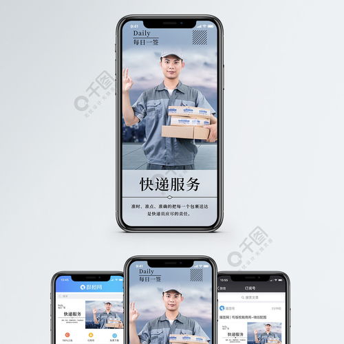 免費(fèi)獲取650像素手機(jī)海報與壁紙配圖 千圖網(wǎng)便捷服務(wù)指南